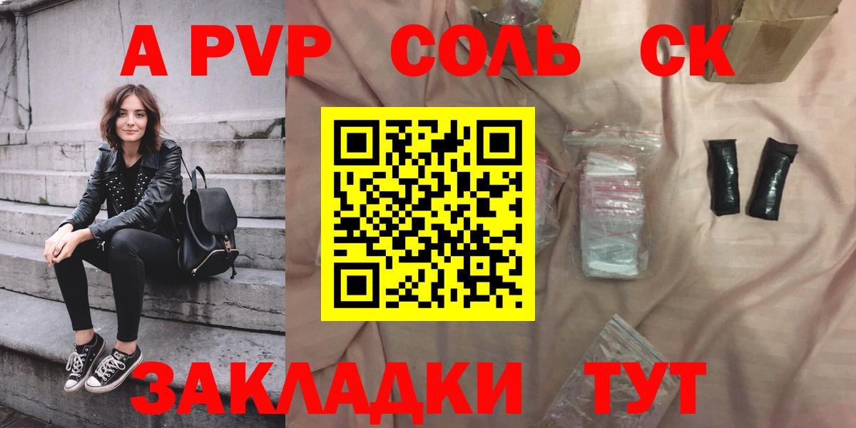 Alpha PVP мука  Alpha-PVP  Кандалакша  Alpha-PVP VHQ  Вход с VPN  A-PVP кристаллы 