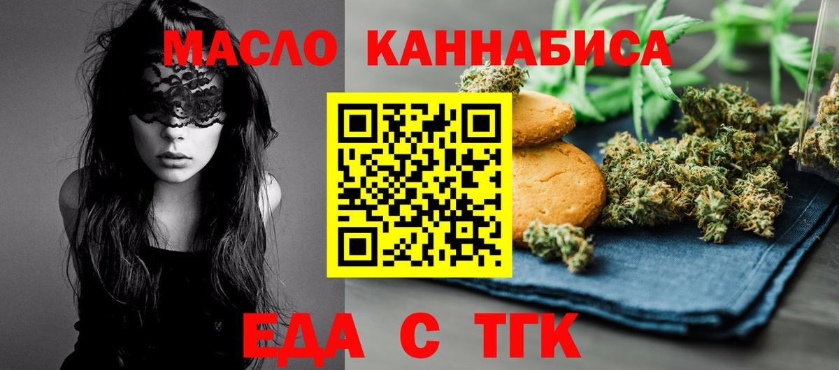 Кандалакша  Еда ТГК марихуана  Вход с VPN 