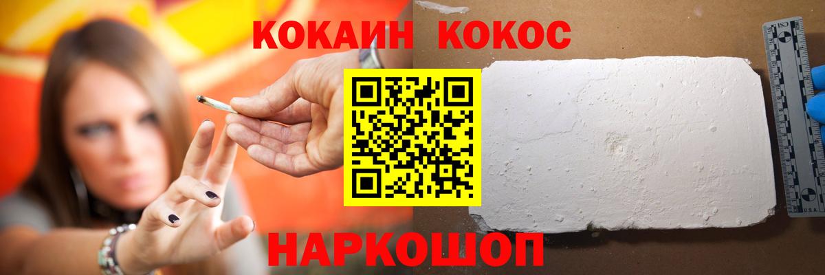 Кокаин FishScale Кандалакша
