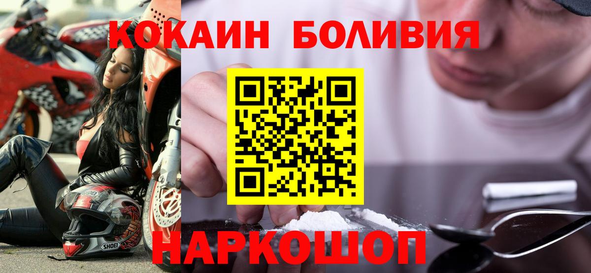 Кандалакша  Cocaine FishScale  COCAIN 98%  Вход с VPN 