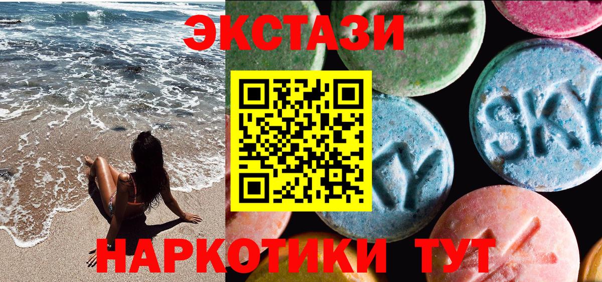 Кандалакша  Экстази VHQ  Вход с VPN  Экстази  Экстази круглые 
