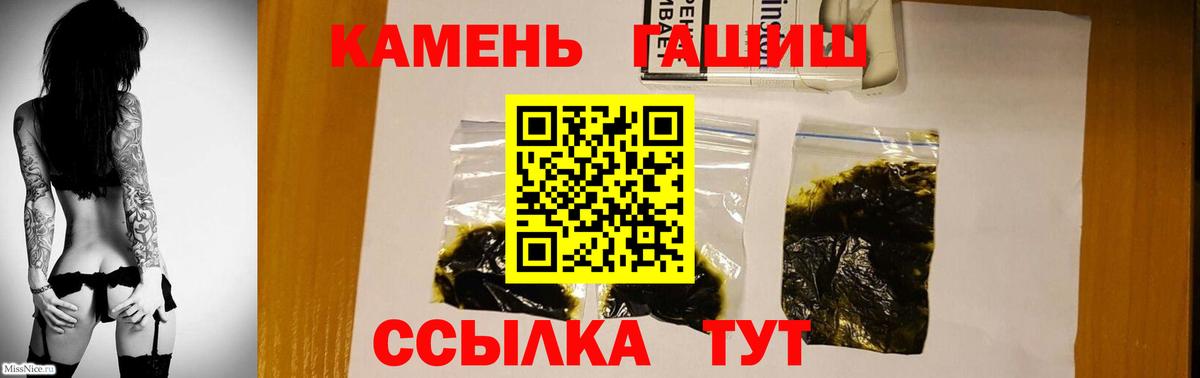 ГАШИШ индика сатива  ГАШИШ  Кандалакша  Вход с VPN 