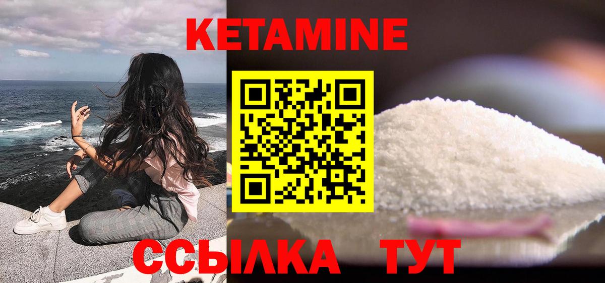 Кандалакша  Кетамин ketamine  Вход с VPN  omg маркетплейс  Кетамин VHQ 