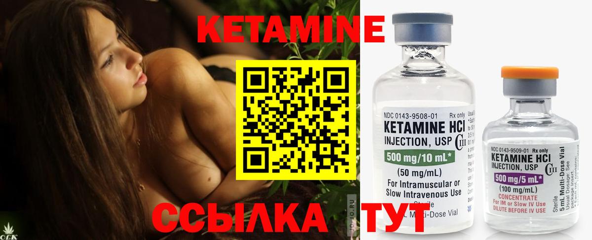 КЕТАМИН VHQ Кандалакша