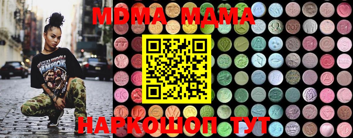MDMA VHQ  MDMA  Кандалакша  MDMA кристаллы  Вход с VPN 