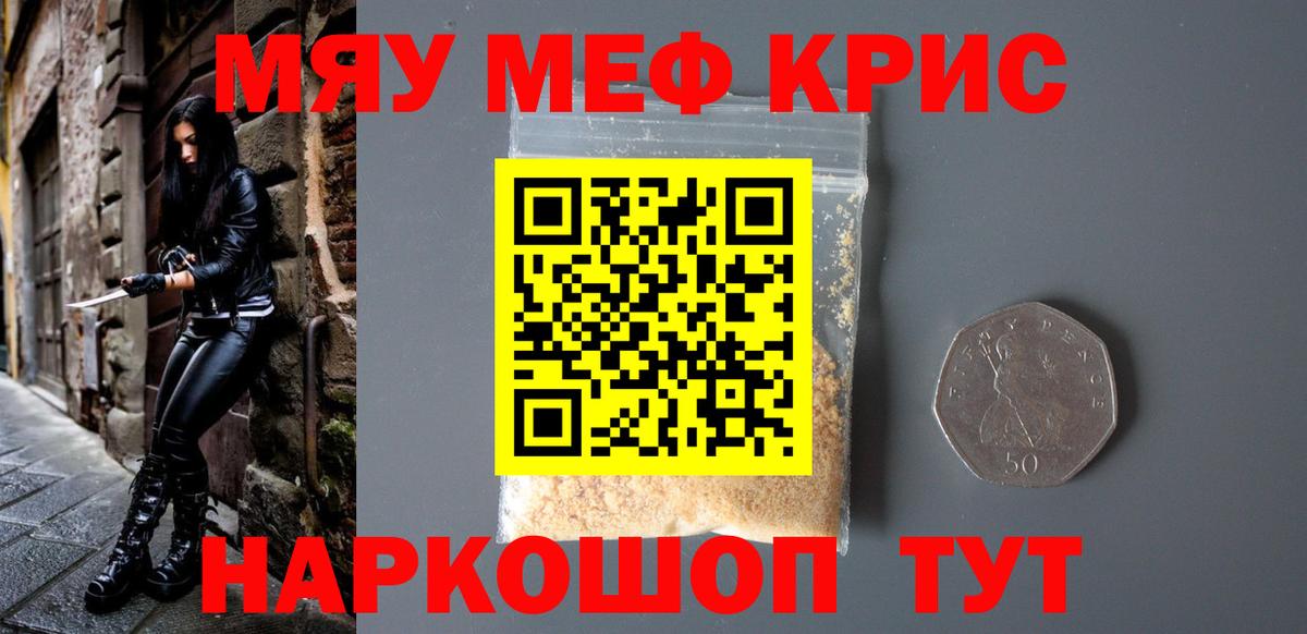 Меф Кандалакша