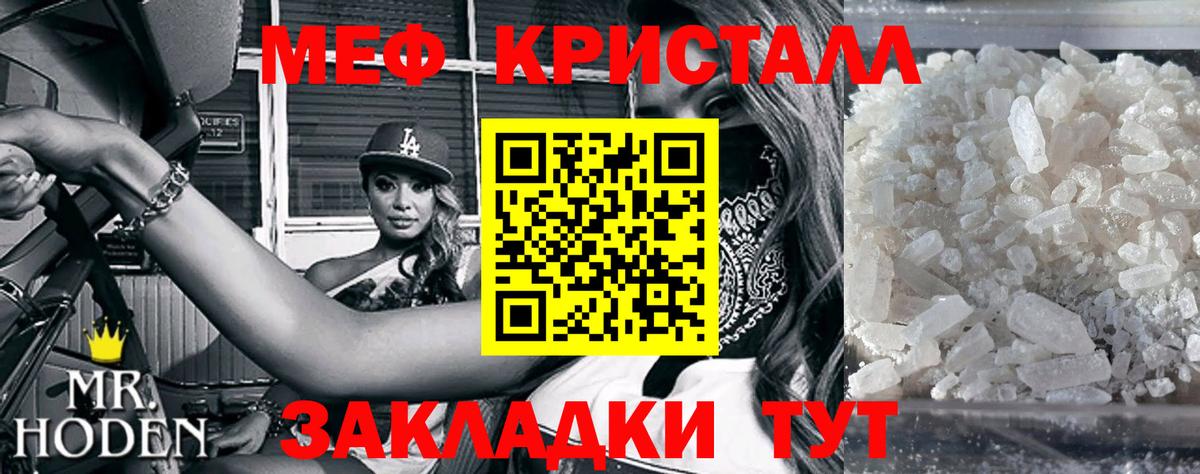 МЯУ-МЯУ мяу мяу  Вход с VPN  Мефедрон  Кандалакша 