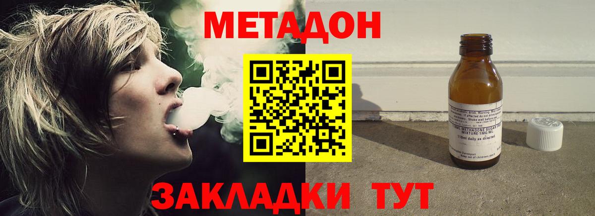 Метадон VHQ  Вход с VPN  Метадон VHQ  Кандалакша 