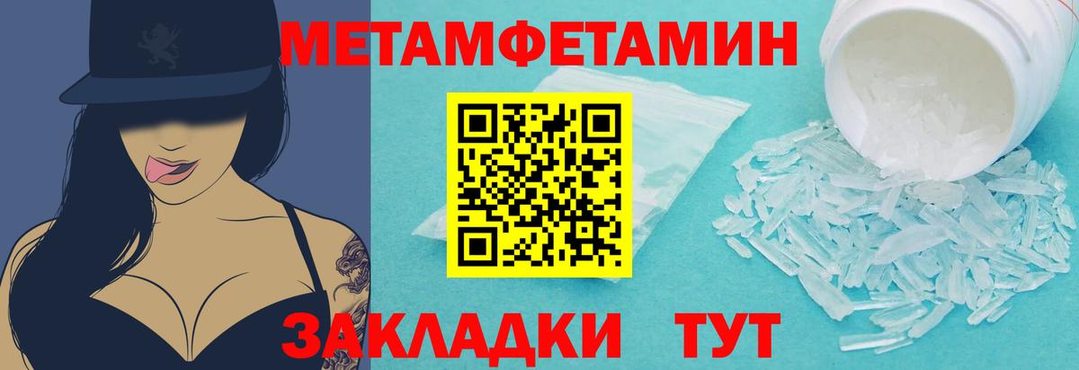 Метамфетамин винт  Первитин  Кандалакша  Вход с VPN  Метамфетамин винт 