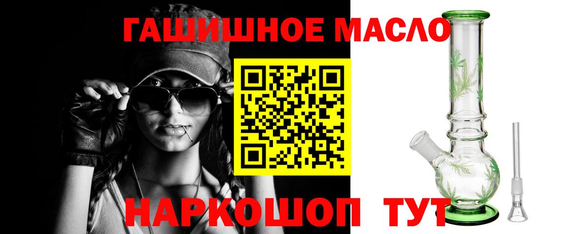 ТГК вейп  ТГК жижа  Вход с VPN  Кандалакша 
